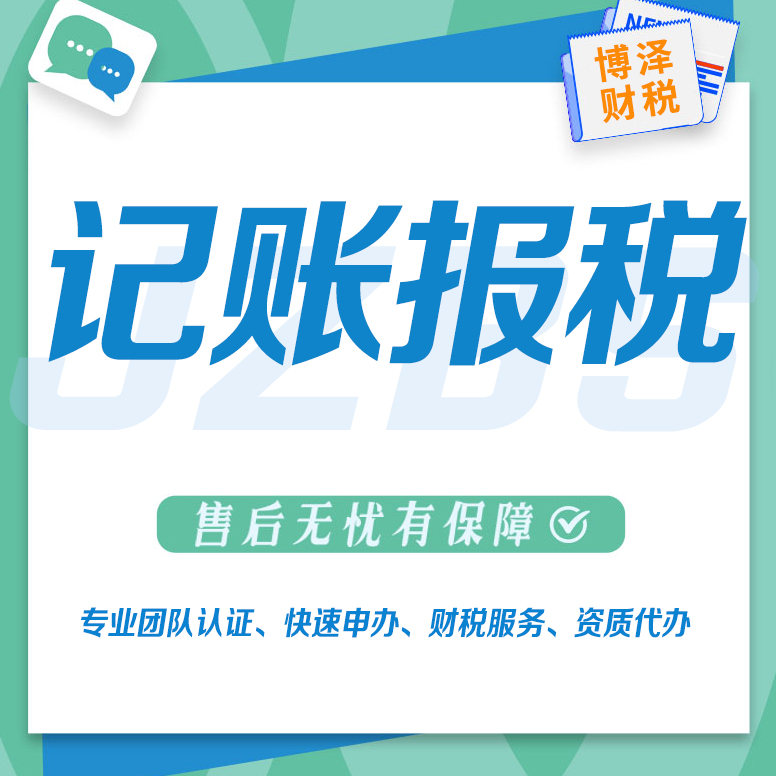 芜湖代办劳务资质 让创业变得简单