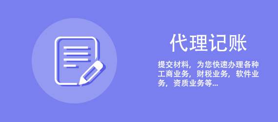 代办芜湖劳务派遣资质 解决公司问题