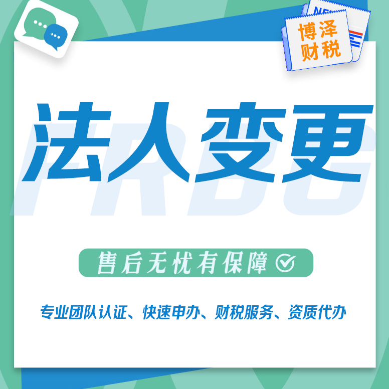 芜湖注册一个劳务公司需要什么手续 全方位企业财税服务