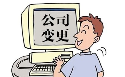 新注册的公司能变更经营范围吗?