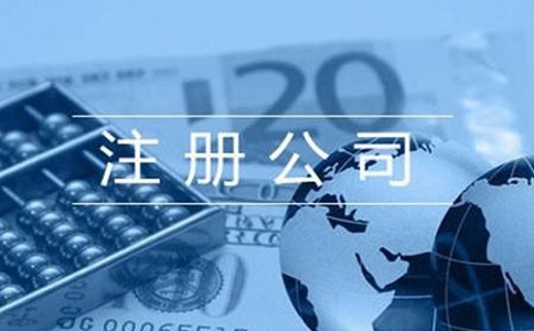 金牛区电商公司注册怎么起名?