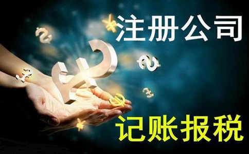 大学生创业初选择注册个体还是公司?