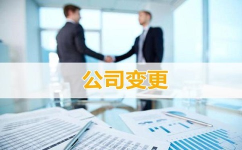 企业公司名称改变需要做商标变更吗?