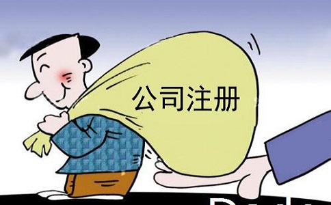 在如何注册网络科技公司?