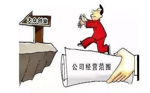 公司经营范围变更如何办理?