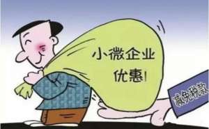 无为注册小公司流程以及注意事项