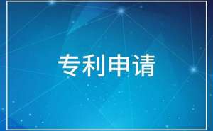 芜湖繁昌区商品包装专利申请要多少钱呢