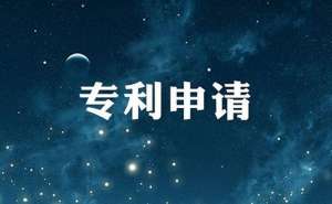 芜湖繁昌区发明专利申请流程以及注意事项有哪些？